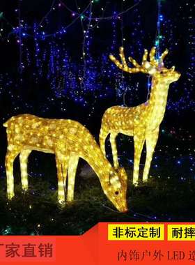 LED梅花鹿造型灯户外防雨景区花园节日树脂动物小品IP67防水