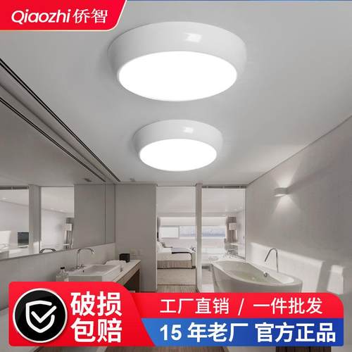 led吸顶灯 走廊厨房浴室卧室卫生间防虫防潮三防简约 吸顶灯