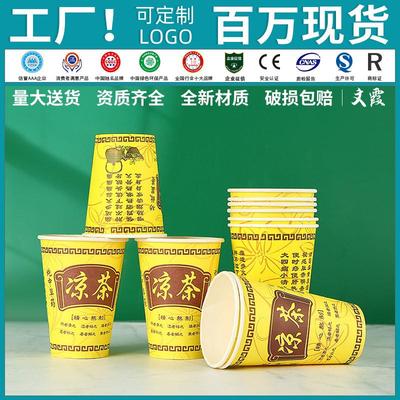 加厚一次性纸杯9a/12a安250 350ml凉茶打包一次性凉茶纸杯子