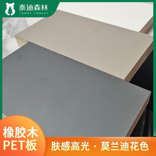 现货泰国橡胶木免漆PET生态板 肤感面橱柜衣柜门 多层免漆板