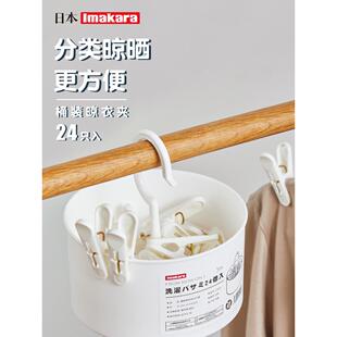 0夹子晾衣架阳台收纳盒家用晒衣服床单袜子防风固定防滑夹套装