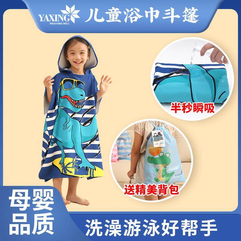0宝宝连帽浴巾卡通带帽婴儿浴袍沙滩儿童披风大号吸水儿童浴巾斗