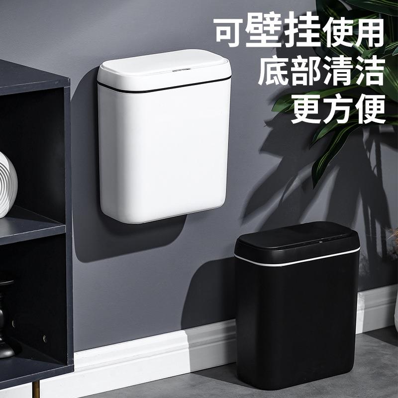智能感应垃圾桶卫生间可挂壁废纸桶房间脚踢开盖踢踢桶礼品赠送