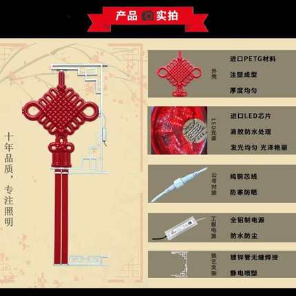 LED中国结直径60公分三连串路灯杆中国结户外装饰亚克力中国结