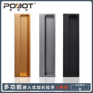 移门嵌入式暗拉手加长推拉门扣手隐形开槽抽屉衣柜门拉手折叠拉手