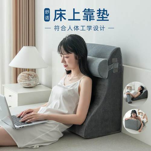 记忆棉床头靠垫大靠背孕妇术后老人靠枕床上情侣房事垫午睡三角垫