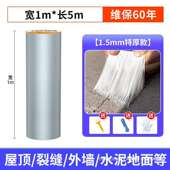 丁基防水胶带屋顶补漏材料防漏水补房顶卷材自粘彩钢瓦裂缝补漏王