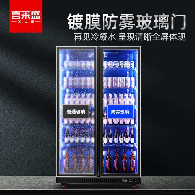 喜莱盛啤酒柜展示柜冷藏冰柜便利店冰箱全屏网红酒柜酒水饮料柜