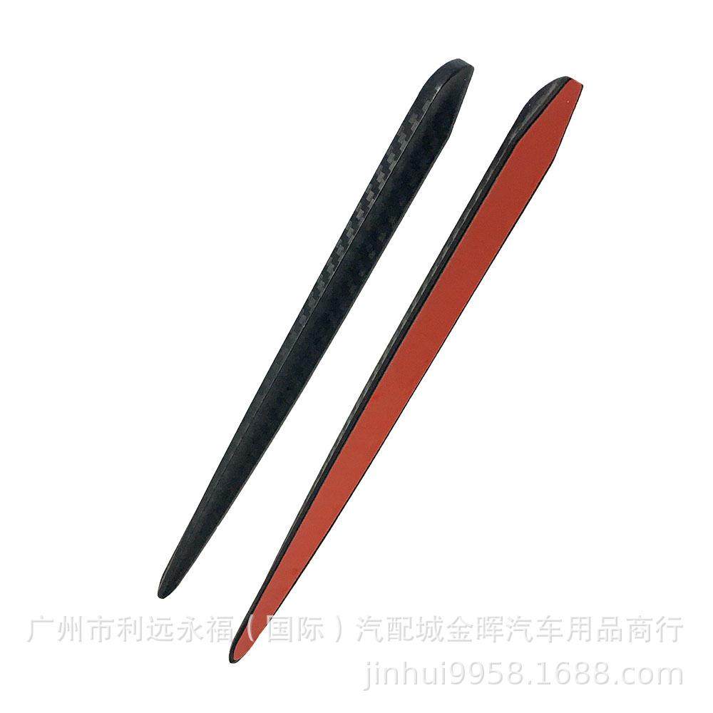 0汽车改装防撞防刮条碳纤装饰扰流条前后包围保险杠软胶保护贴通