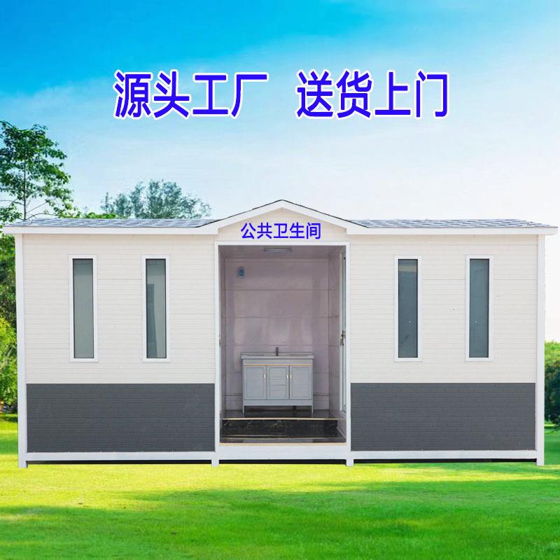 豪华移动厕所卫生间工地户外环保公厕淋浴房成品简易厕所卫生间