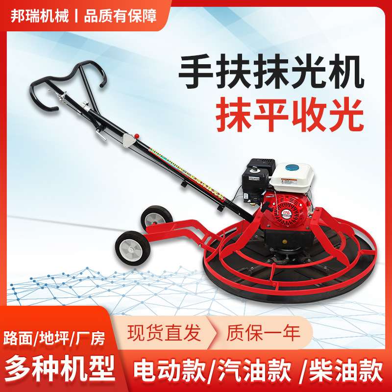 电动汽油柴油抹光机 混凝土路面磨平收光水泥地面抹平 手扶抹光机