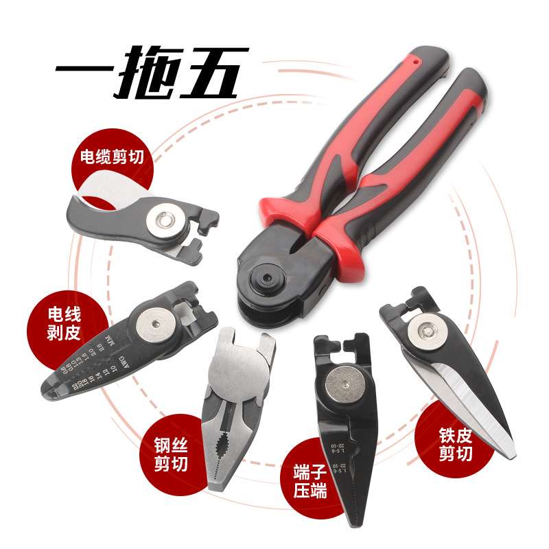 跨境厂5合一可换头组套工具多功能钳子剥线钳套装钢丝老虎钳组合