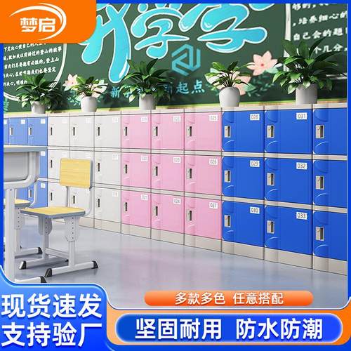 ABS塑料更衣柜员工储物柜健身房收纳柜教室学生书包柜子简约智能