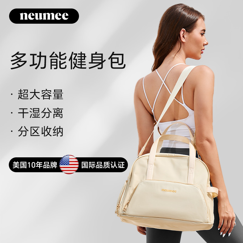 neumee多功能健身包大容量多口袋