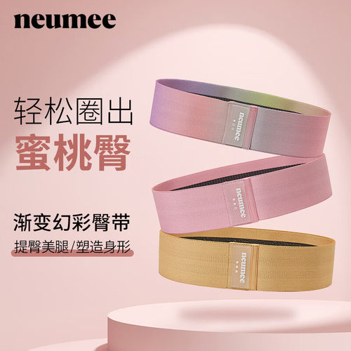 neumee臀带防滑不卷边