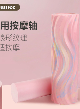 neumee泡沫轴肌肉放松健身器材按摩滚轴实心二合一瑜伽柱神器