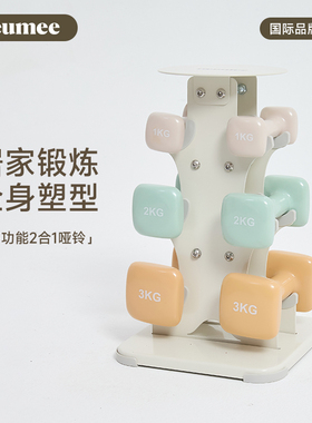 neumee哑铃女士健身家用器材力量训练燃脂塑形组合套装2kg一对男