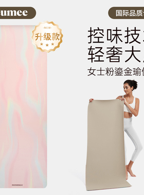 neumee天然橡胶环保专业瑜伽垫防滑减震舞蹈静音女士健身礼物粉色