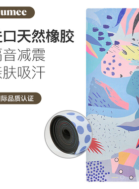 neumee抽象麂皮绒天然橡胶瑜伽垫专业健身防滑环保初学者女