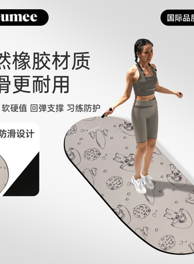 星空瑜伽垫跳绳专用运动垫加厚防滑隔音减震室内男女健身家用