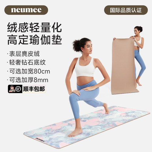 neumee加宽加厚TPE防滑减震垫