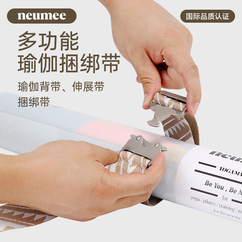 neumee瑜伽垫背带收纳绳捆绑带瑜伽绳亲肤耐磨固定扣腰带户外装备