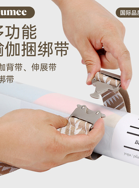 neumee瑜伽垫背带收纳绳捆绑带瑜伽绳亲肤耐磨固定扣腰带户外装备