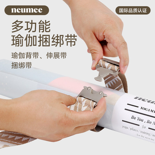 neumee瑜伽垫背带收纳绳捆绑带瑜伽绳亲肤耐磨固定扣腰带户外装备