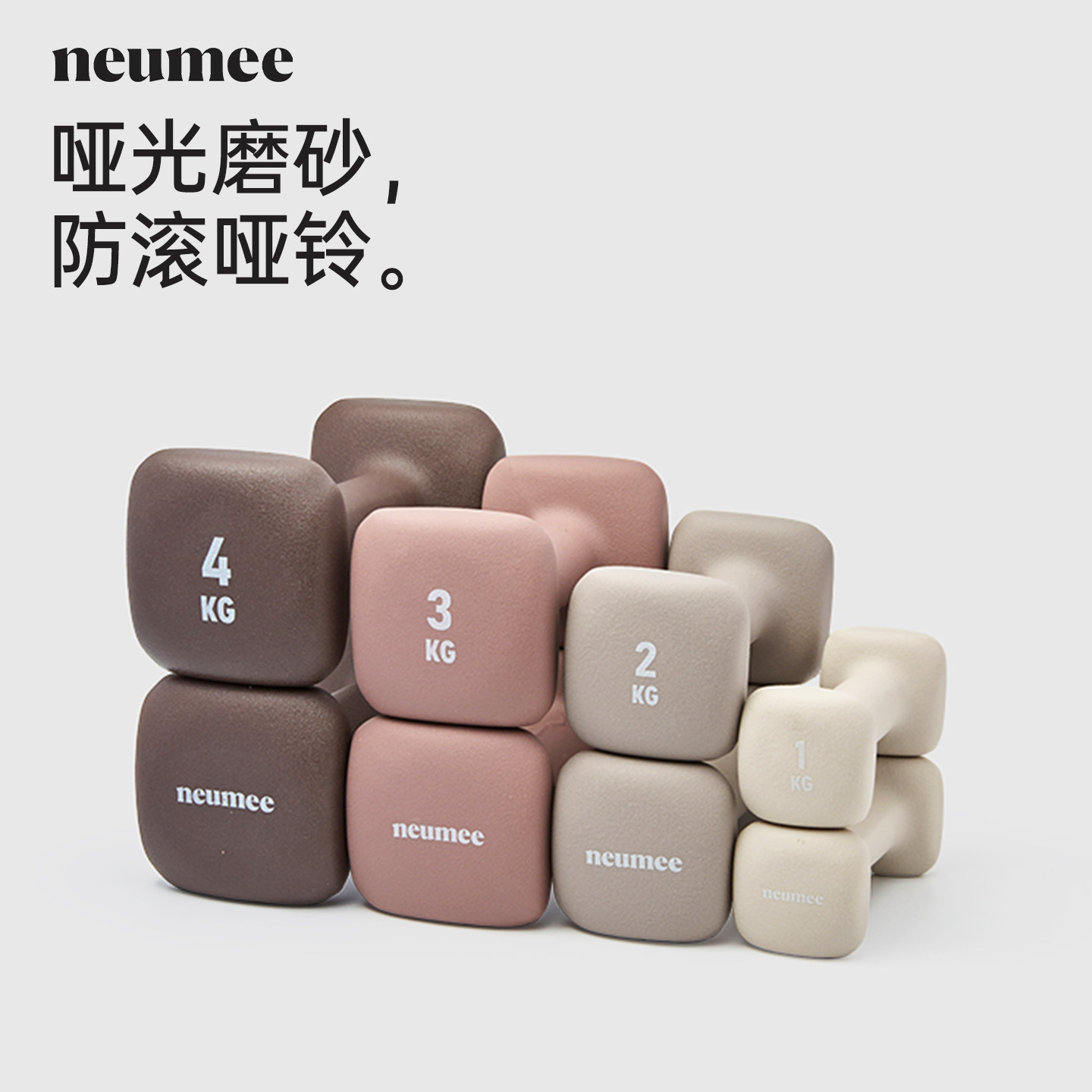neumee哑铃女士健身家用2kg一对实心5kg女生小哑铃3kg健身器材