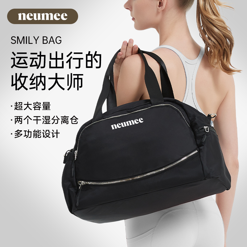 neumee多功能运动包斜挎包干湿分离手提大容量健身游泳包旅行收纳