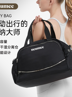 neumee多功能运动包斜挎包干湿分离手提大容量健身游泳包旅行收纳