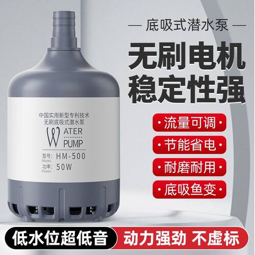 鱼缸底吸潜水泵可调节无刷电机强劲动力耐用耐磨循环过滤水泵