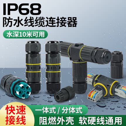 户外电缆电线快速接线分线三通一进一二出地埋分线防水连接器端子