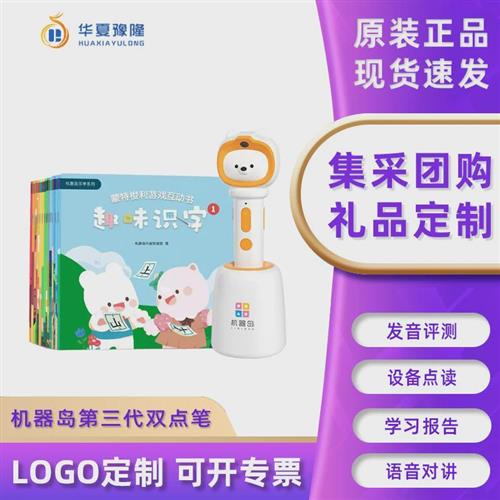 英语分级笔点读笔套装幼儿早教绘本儿童启蒙学习机双点阅读