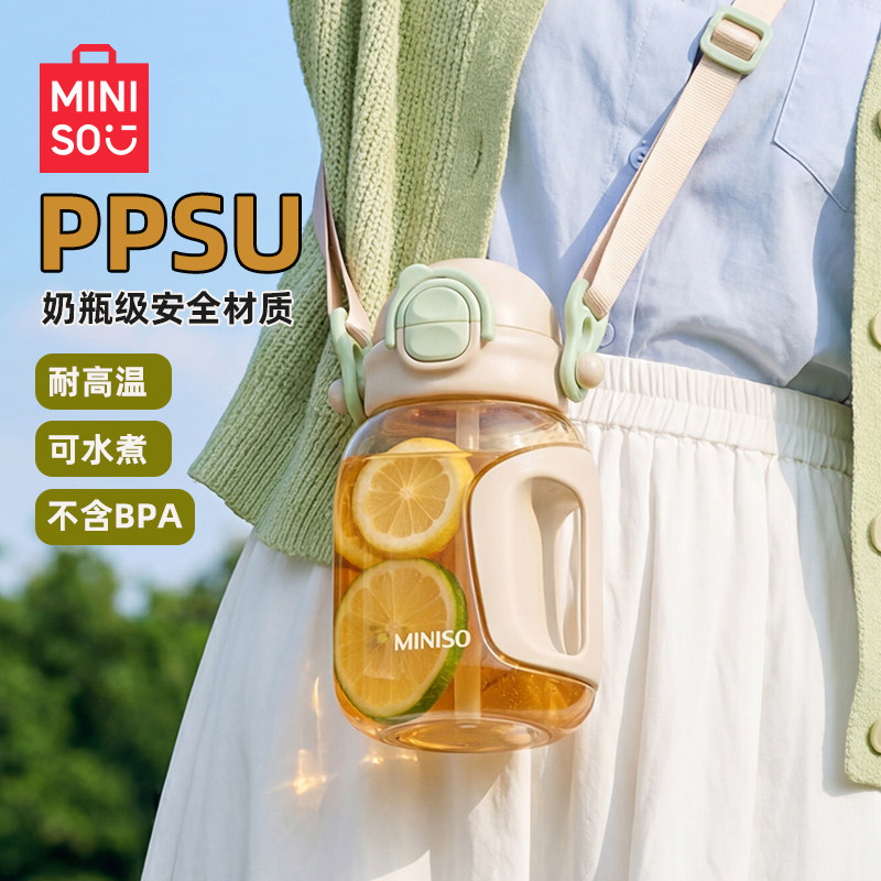名创优品吨吨桶儿童水杯ppsu直饮吸管宝宝饮水壶幼儿2-9岁男女孩