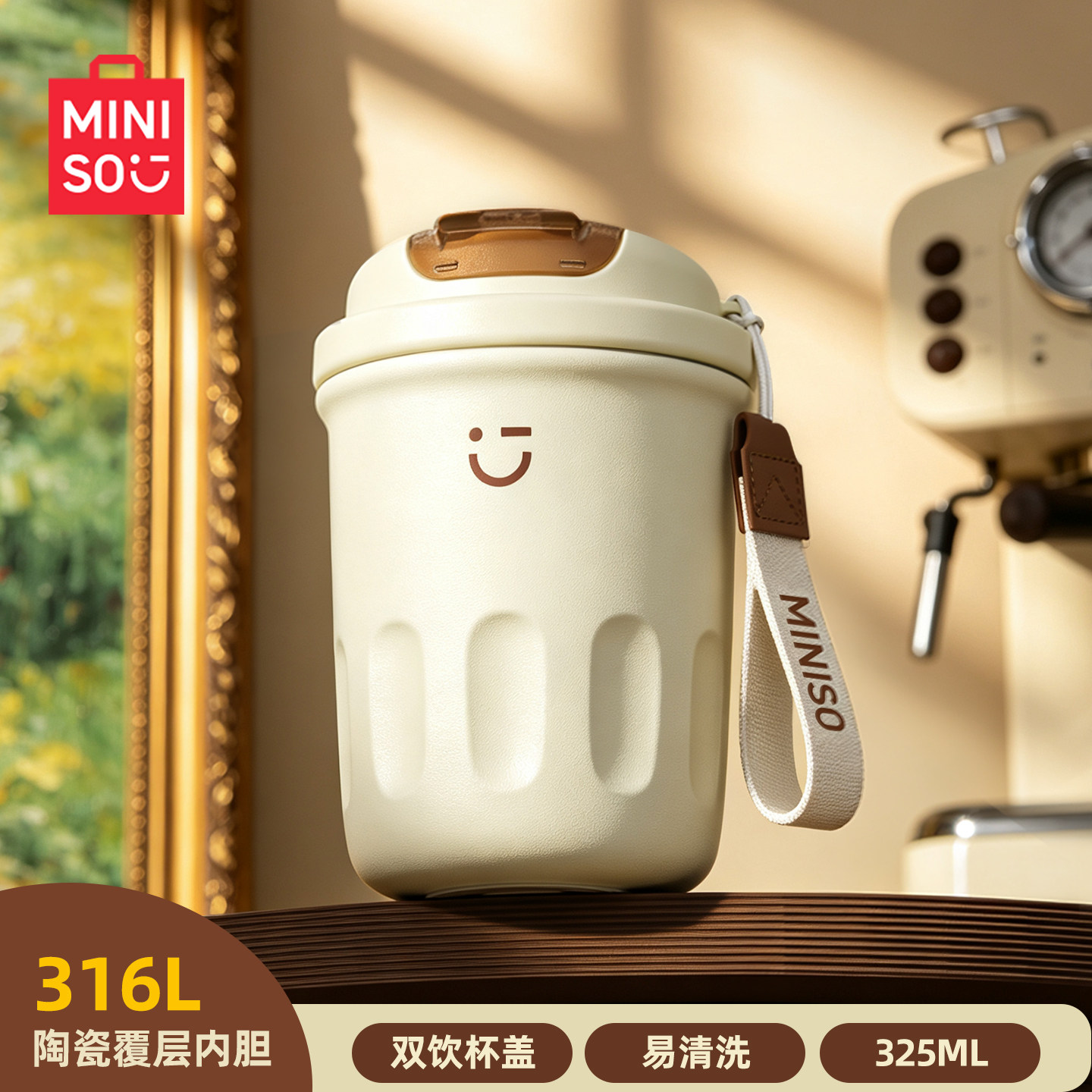 MINISO保温咖啡杯316L不锈钢新款图片