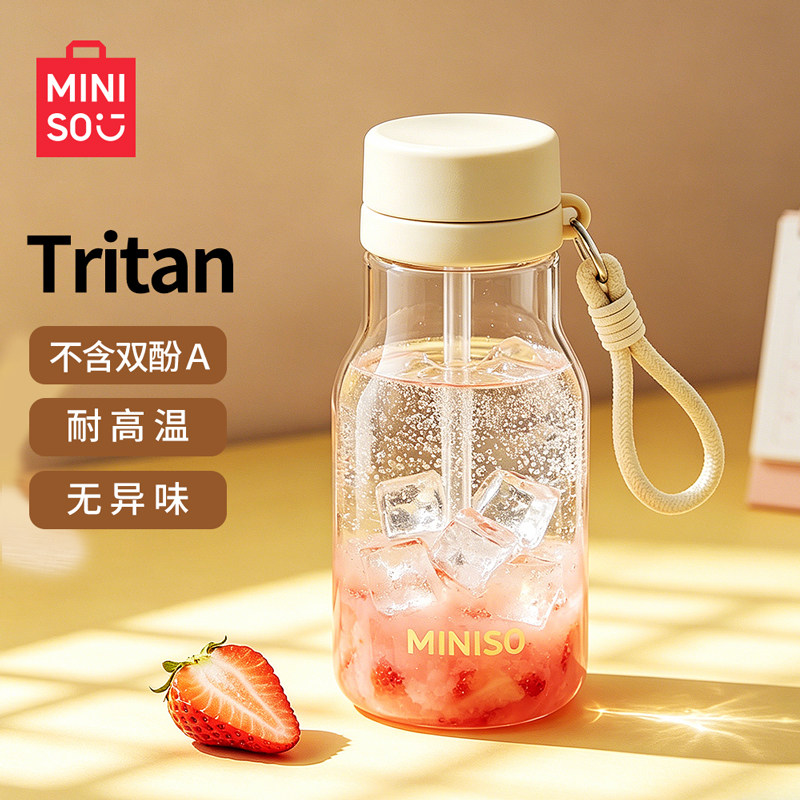 名创优品水杯女生高颜值tritan耐高温夏新款儿童便携塑料吸管杯子