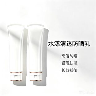小白管水漾防晒乳50ml长效抵御（活动特邀入口）