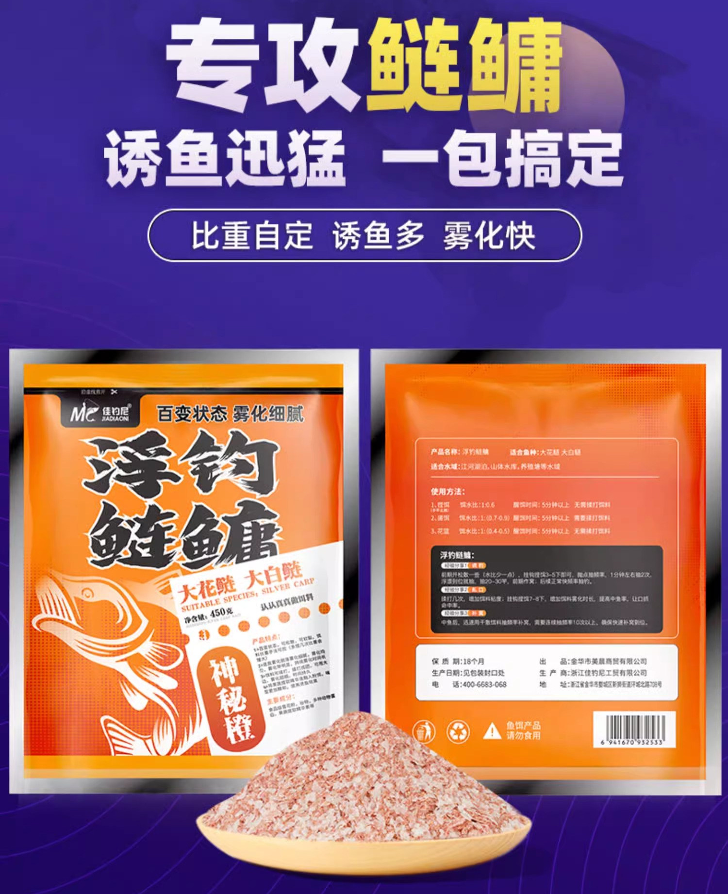 佳钓尼浮钓鲢鳙饵料手竿专用野钓大头鱼胖头花白鲢新型鱼饵料