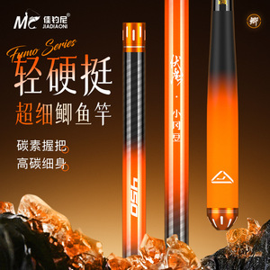 佳钓尼伏魔鲫轻量小冈豆鲫鱼竿超轻超细超硬28调钓鱼竿台钓竿