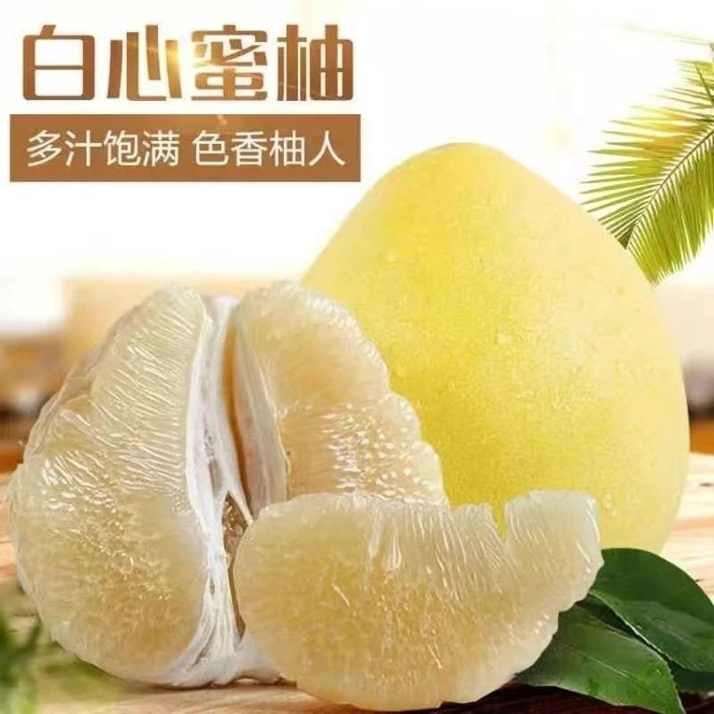 正宗白心柚子新鲜水果当季一整箱白肉蜜柚果农批发坏了包赔,水产肉类/新鲜蔬果/熟食,柚子,淘宝优惠券,粉丝福利购,淘宝优惠卷