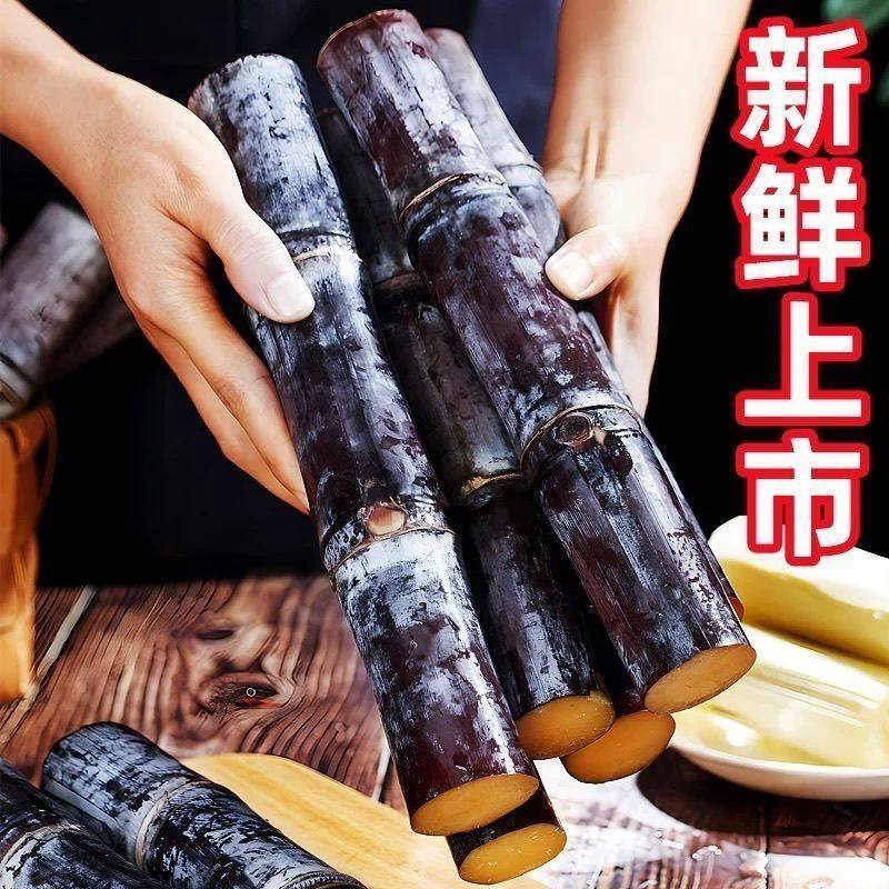 正宗新鲜黑皮甘蔗新鲜薄皮超甜爆汁新鲜当季水果批发紫皮整箱,水产肉类/新鲜蔬果/熟食,甘蔗,淘宝优惠券,粉丝福利购,淘宝优惠卷