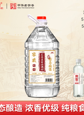 东圣白酒纯粮食酒水52度10斤桶装绵竹高粱老酒散酒泡酒专用大曲酒