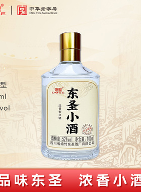 东圣小酒52度100ml浓香型白酒固态发酵粮食口粮酒小酒版