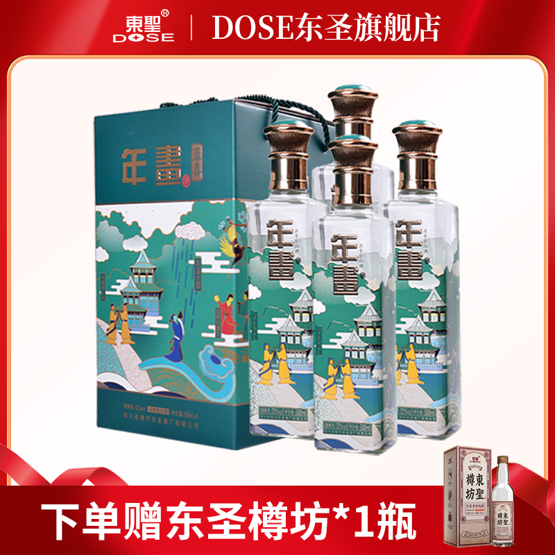 年画四喜酒500ml*4瓶浓香型白酒