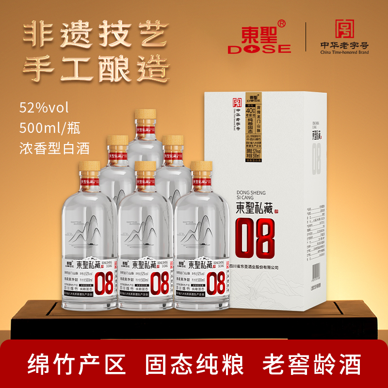 东圣固态优级浓香口粮酒52度整箱