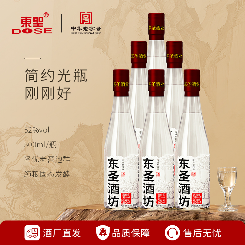 东圣酒坊500ml浓香型52度白酒