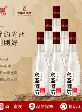东圣酒坊52度500ml浓香型白酒绵竹固态纯粮食高粱大曲光瓶口粮酒