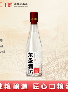 东圣酒坊酒52度500ml浓香型白酒绵竹高粱纯粮食大曲酒光瓶口粮酒