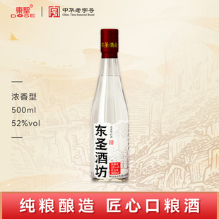 东圣酒坊酒52度500ml浓香型白酒绵竹高粱纯粮食大曲酒光瓶口粮酒